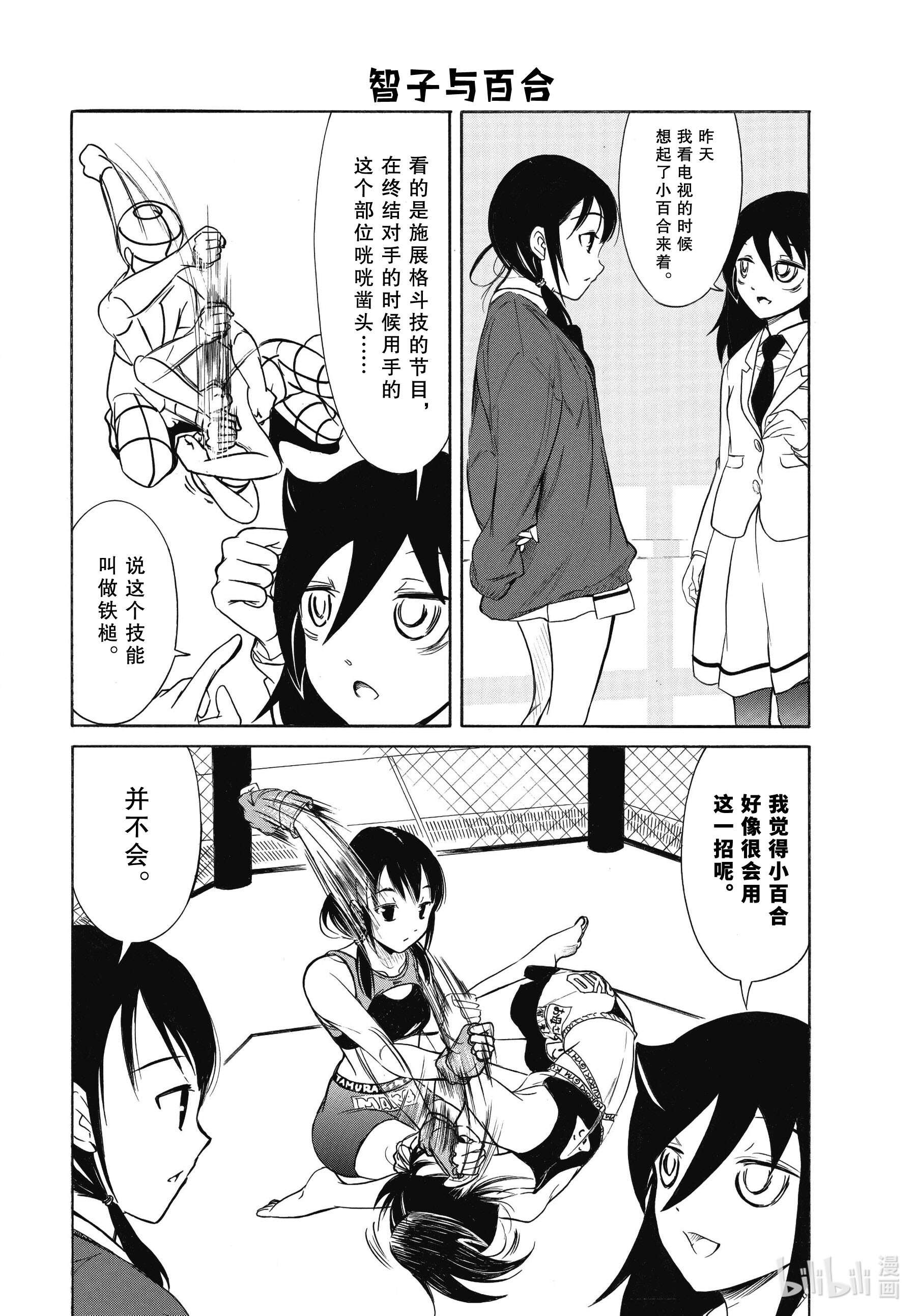 我不受欢迎，怎么想都是你们的错丧200 不受欢迎兮都到了200话了就来说说十周年募集到的五对最佳组合的事情（前篇）