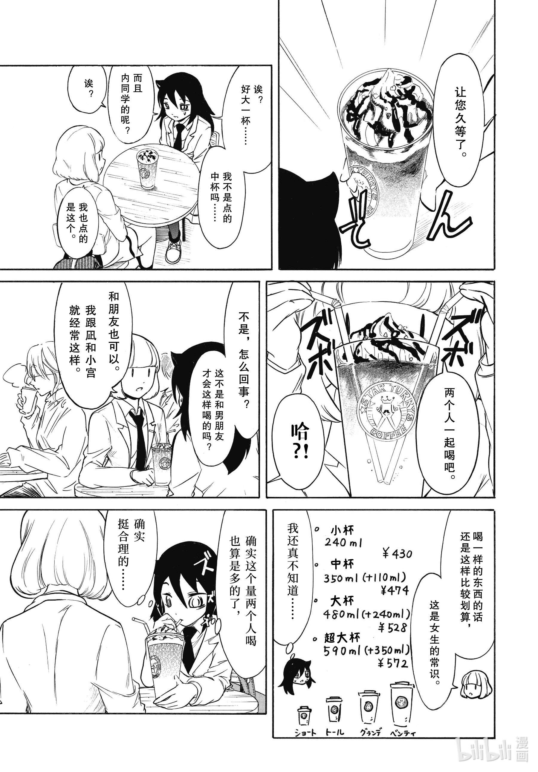 我不受欢迎，怎么想都是你们的错丧200 不受欢迎兮都到了200话了就来说说十周年募集到的五对最佳组合的事情（前篇）