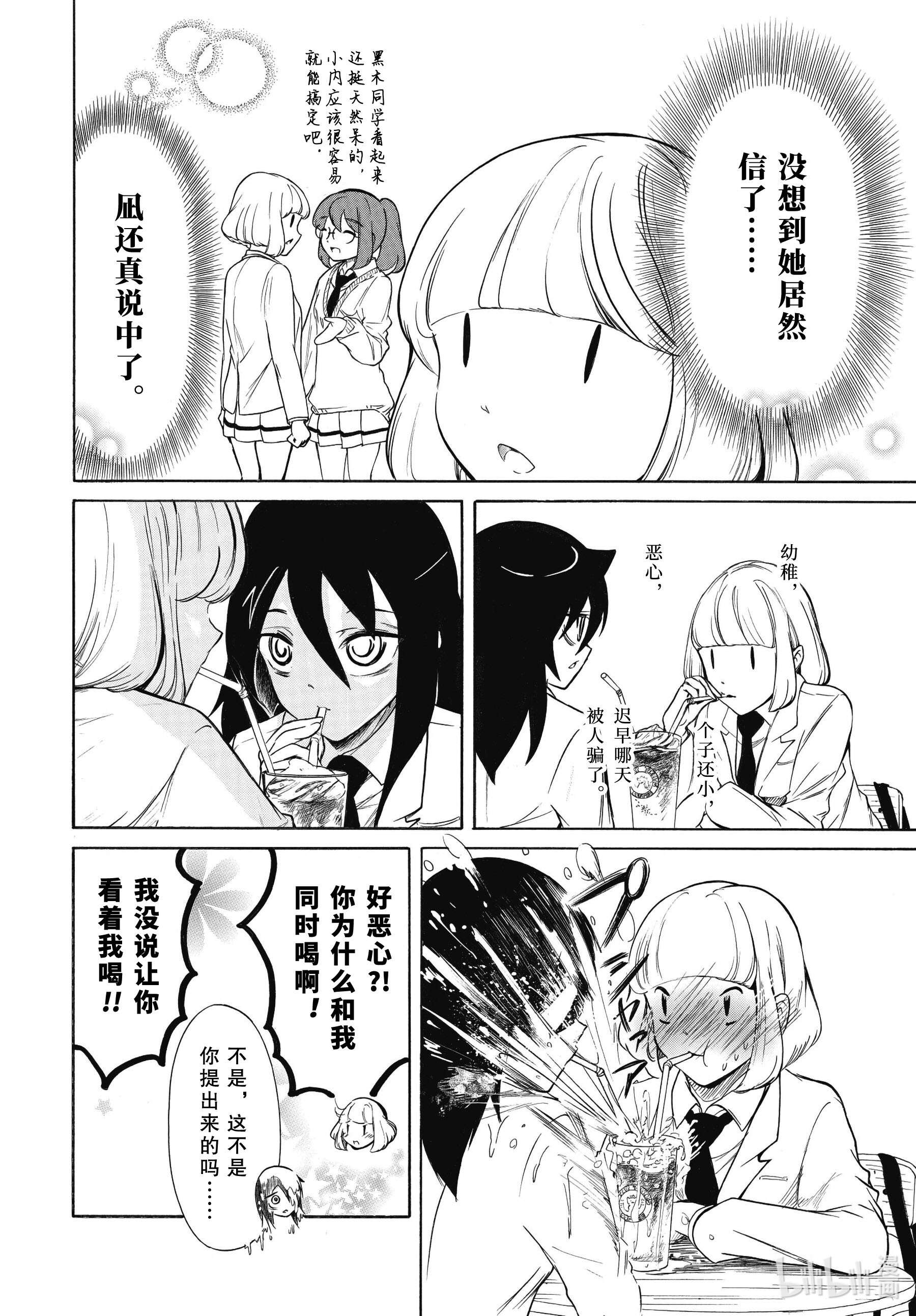 我不受欢迎，怎么想都是你们的错丧200 不受欢迎兮都到了200话了就来说说十周年募集到的五对最佳组合的事情（前篇）