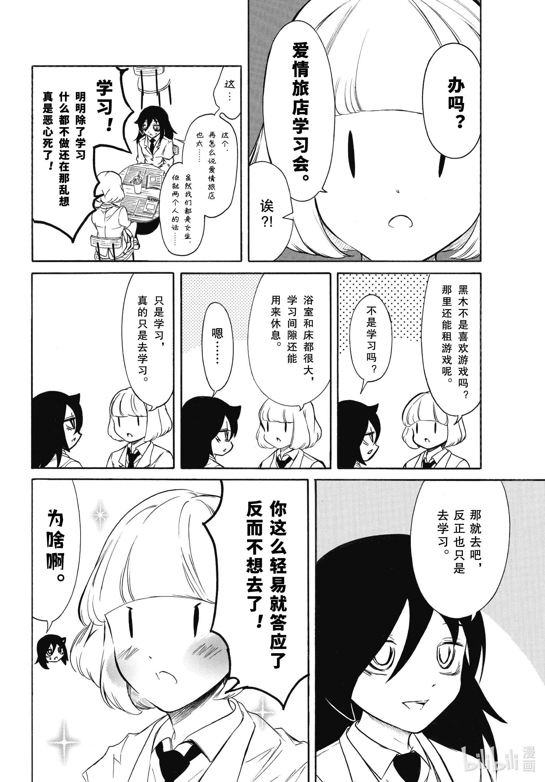 我不受欢迎，怎么想都是你们的错丧200 不受欢迎兮都到了200话了就来说说十周年募集到的五对最佳组合的事情（前篇）