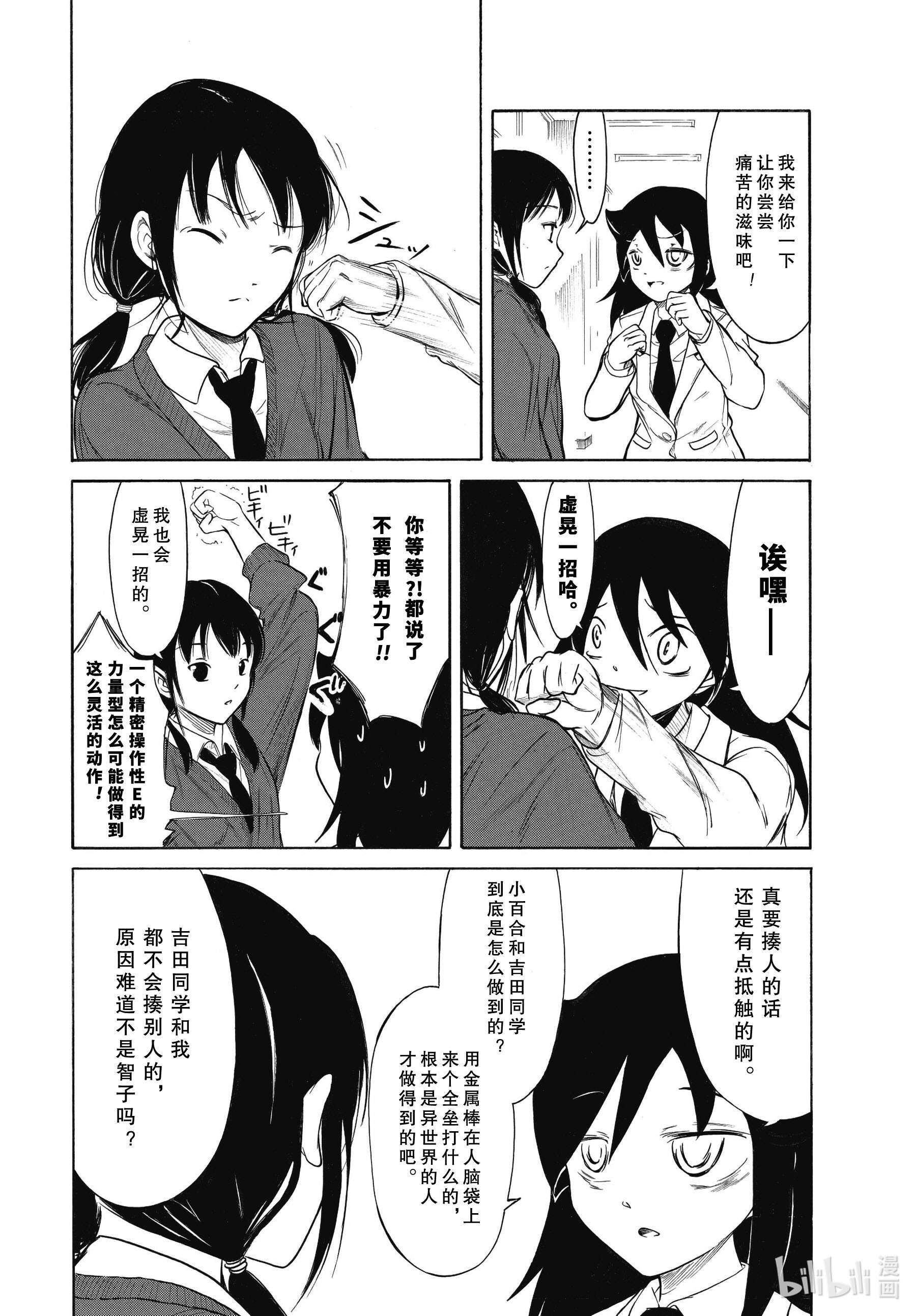 我不受欢迎，怎么想都是你们的错丧200 不受欢迎兮都到了200话了就来说说十周年募集到的五对最佳组合的事情（前篇）