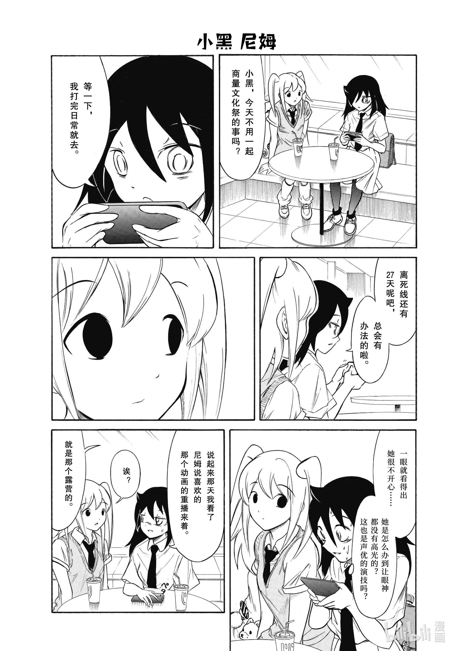 我不受欢迎，怎么想都是你们的错丧200 不受欢迎兮都到了200话了就来说说十周年募集到的五对最佳组合的事情（前篇）