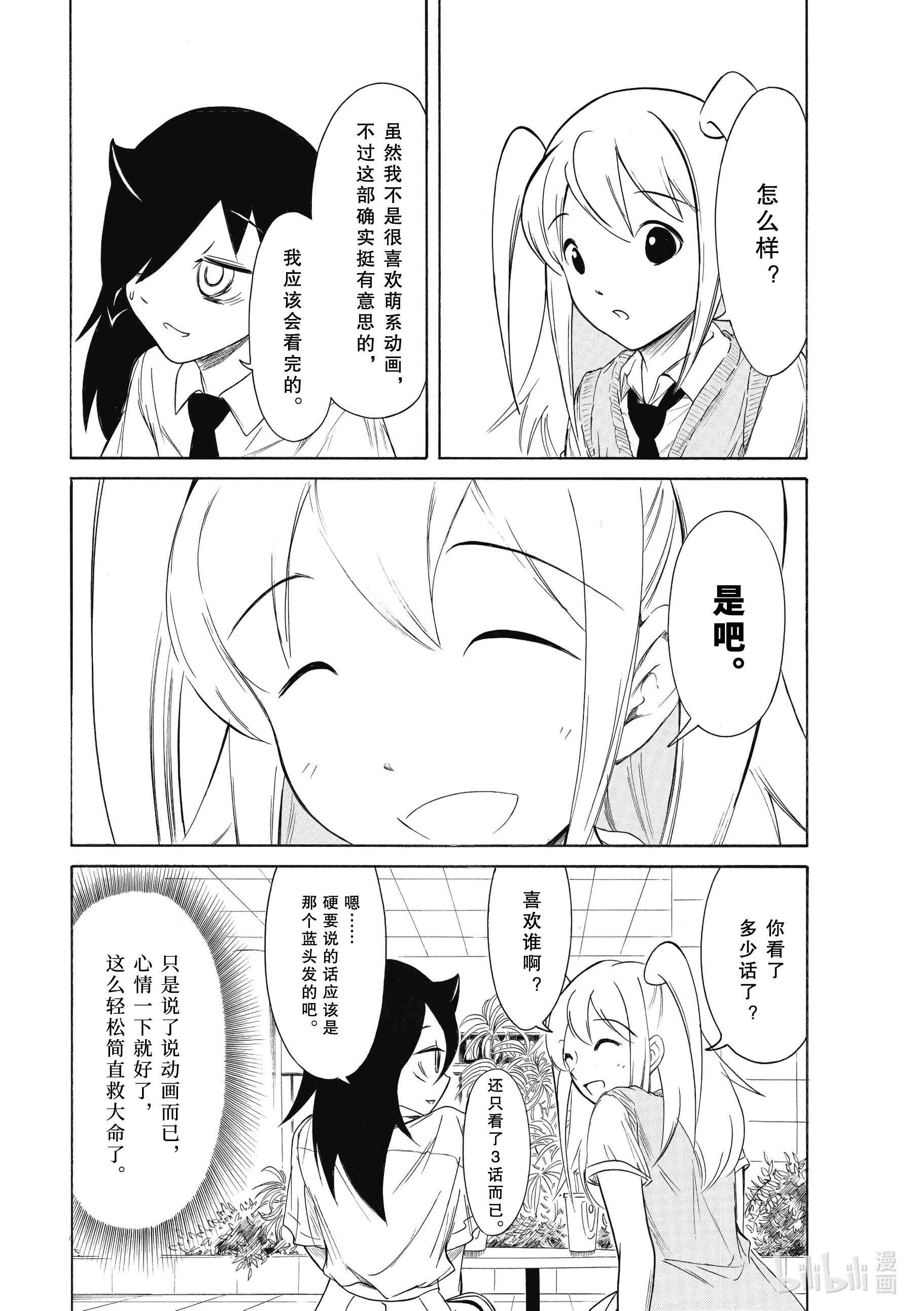 我不受欢迎，怎么想都是你们的错丧200 不受欢迎兮都到了200话了就来说说十周年募集到的五对最佳组合的事情（前篇）