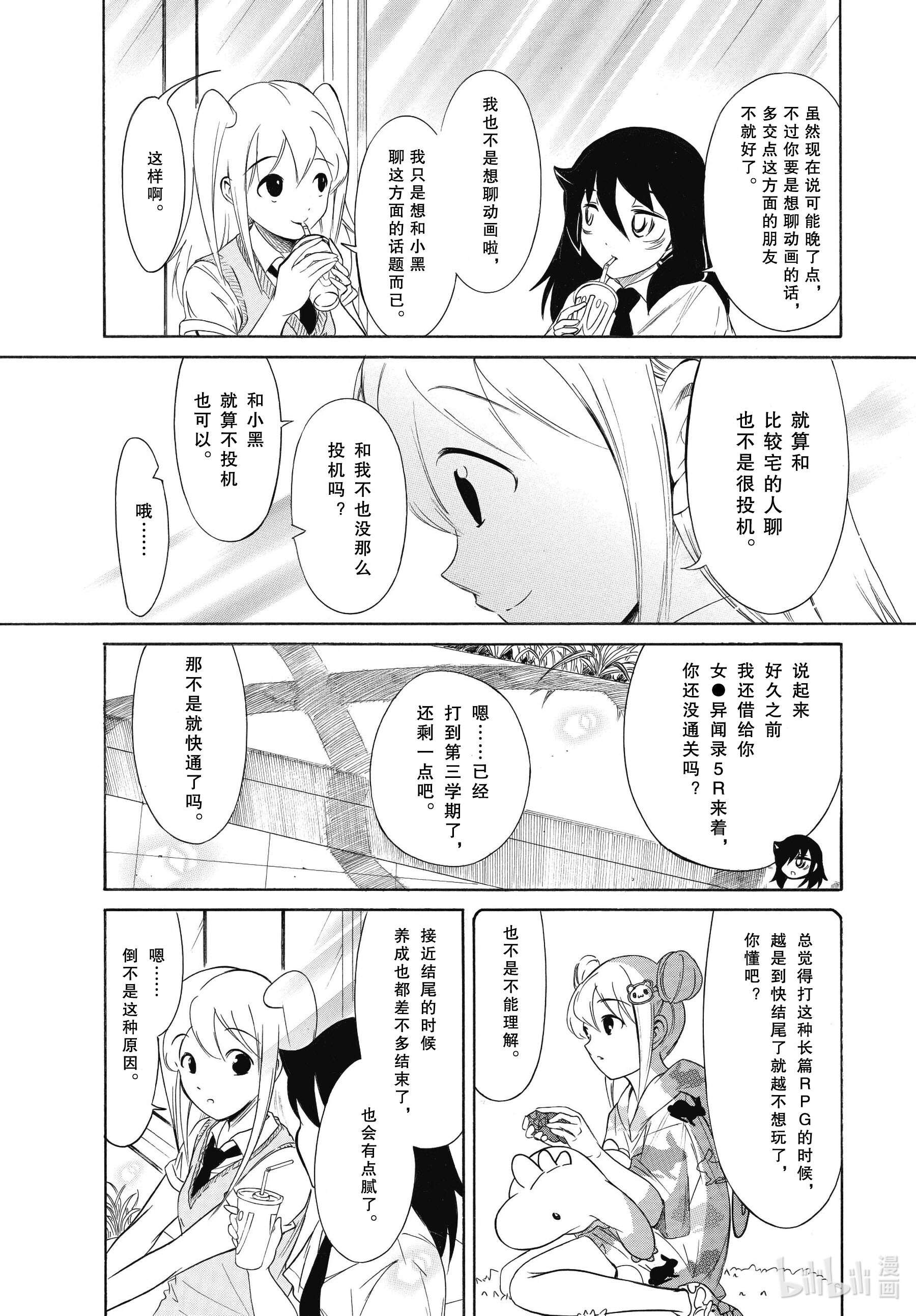 我不受欢迎，怎么想都是你们的错丧200 不受欢迎兮都到了200话了就来说说十周年募集到的五对最佳组合的事情（前篇）