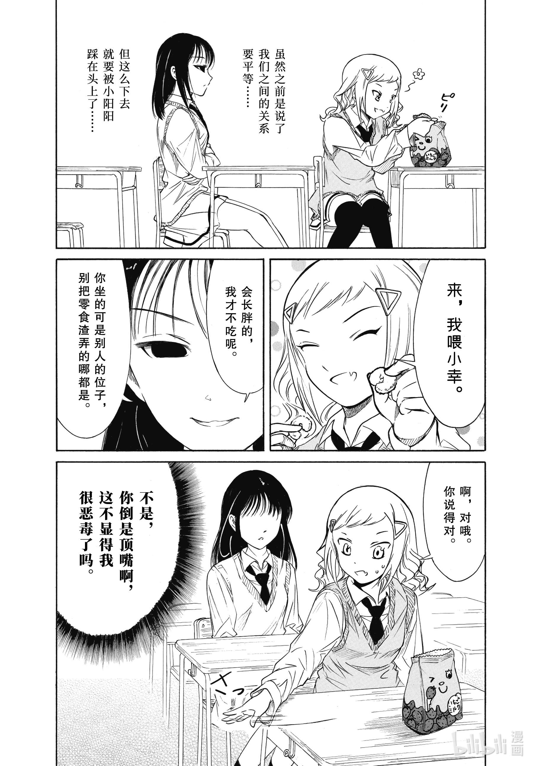 我不受欢迎，怎么想都是你们的错丧200.5 不受欢迎兮都到了200话了就来说说十周年募集到的五对最佳组合的事情（后篇）