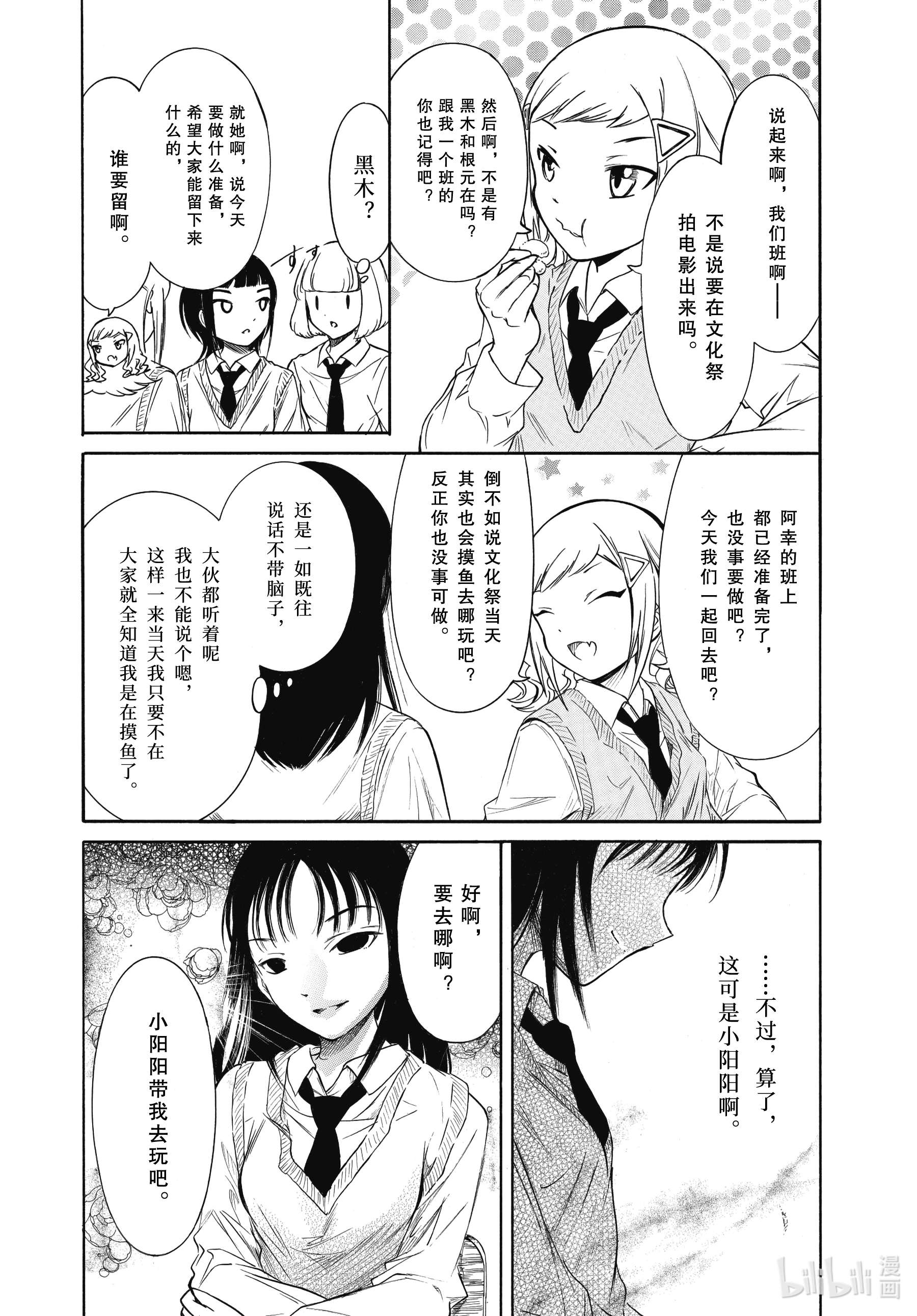 我不受欢迎，怎么想都是你们的错丧200.5 不受欢迎兮都到了200话了就来说说十周年募集到的五对最佳组合的事情（后篇）