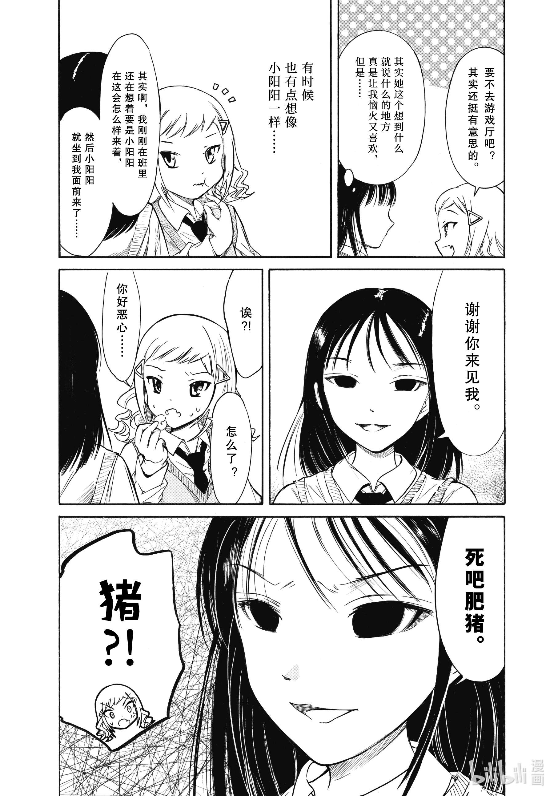 我不受欢迎，怎么想都是你们的错丧200.5 不受欢迎兮都到了200话了就来说说十周年募集到的五对最佳组合的事情（后篇）