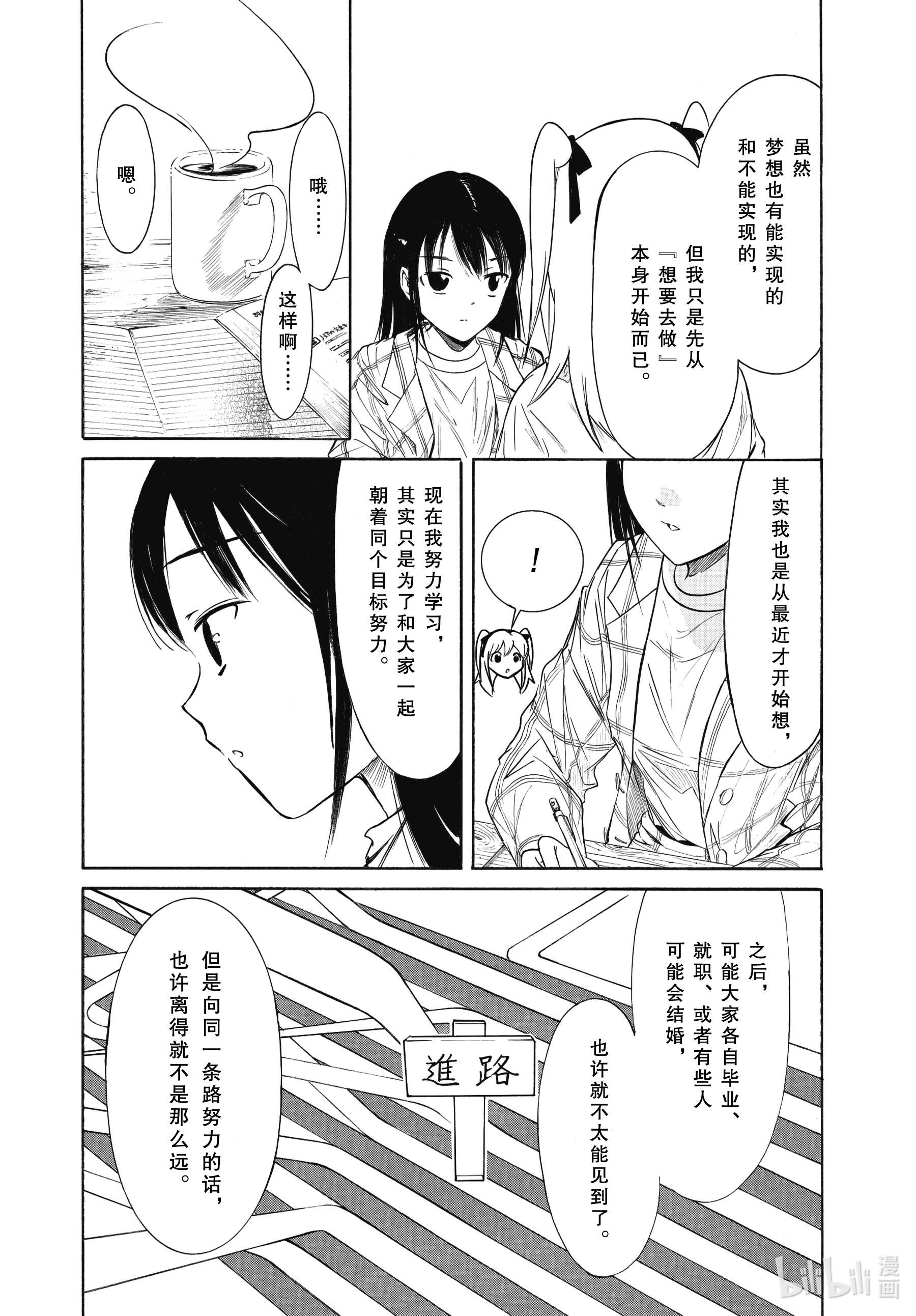 我不受欢迎，怎么想都是你们的错丧200.5 不受欢迎兮都到了200话了就来说说十周年募集到的五对最佳组合的事情（后篇）