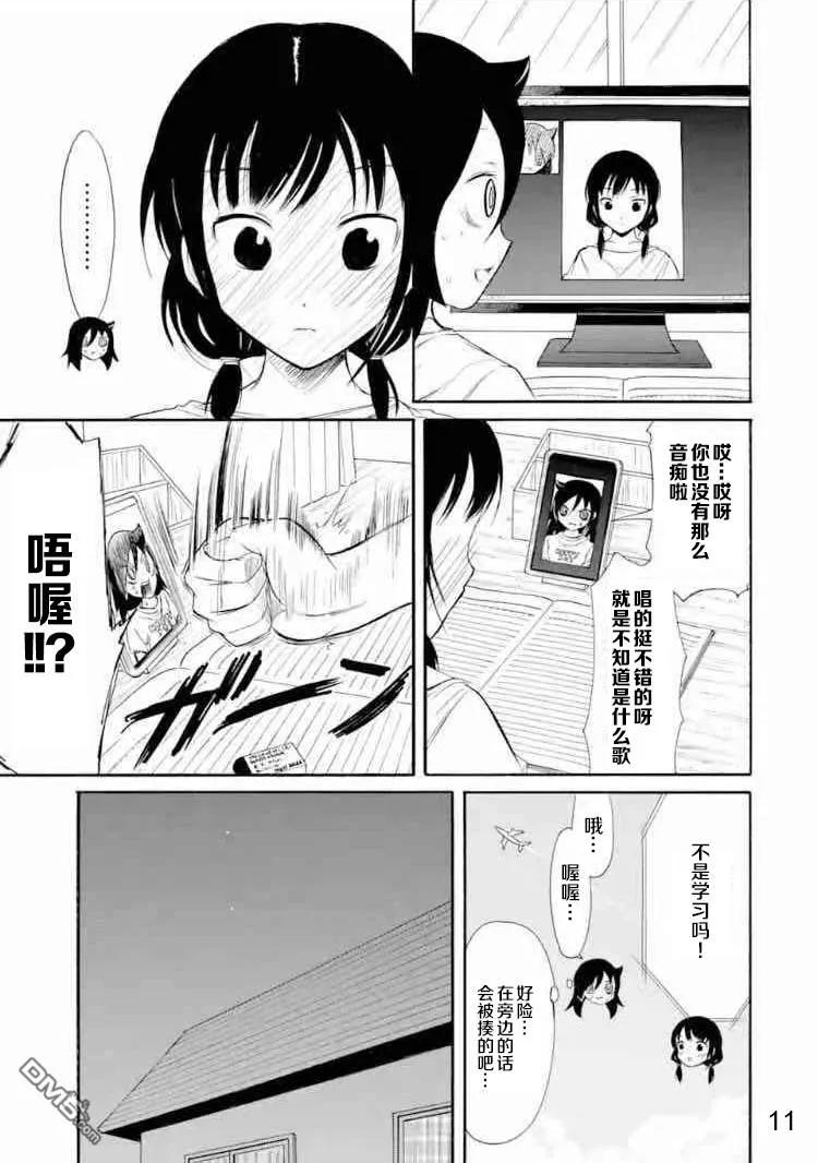 我不受欢迎，怎么想都是你们的错丧167 不受欢迎兮不误时光