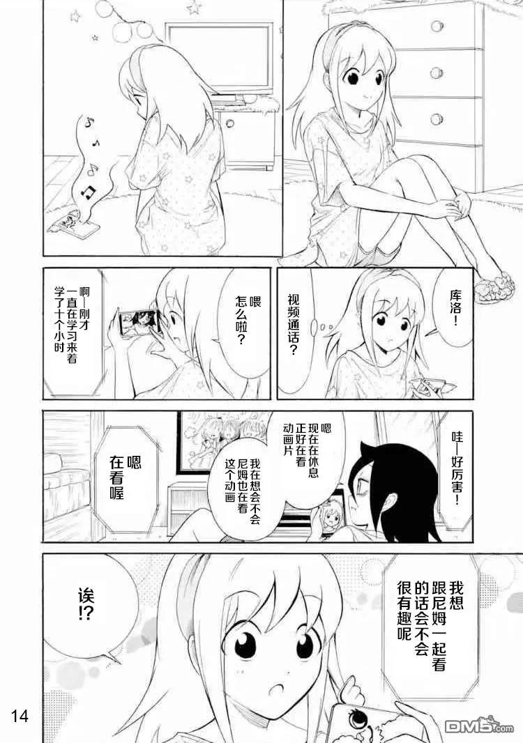 我不受欢迎，怎么想都是你们的错丧167 不受欢迎兮不误时光