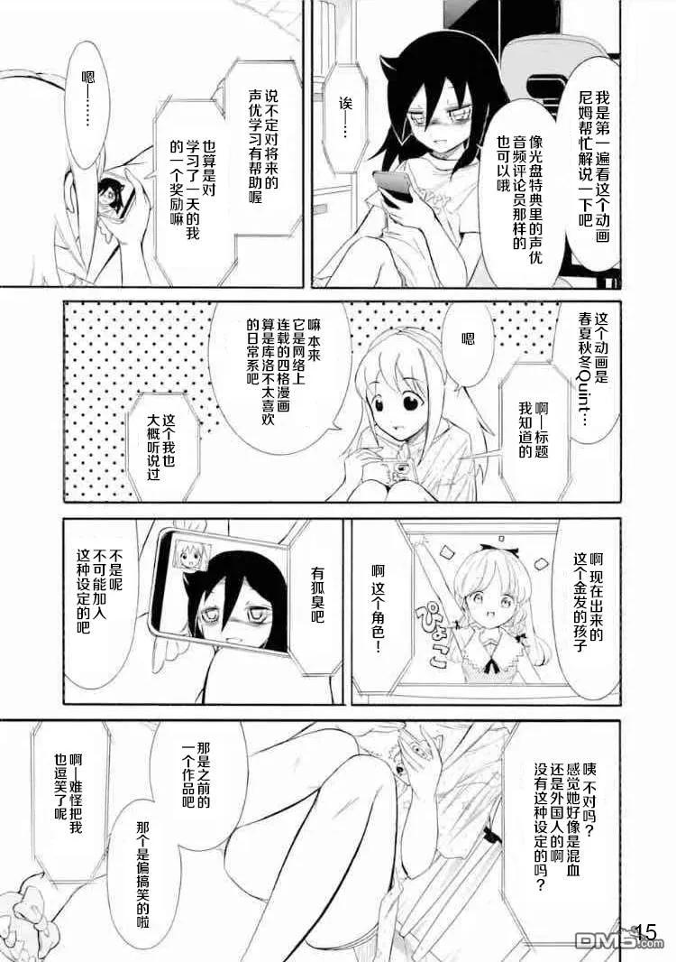 我不受欢迎，怎么想都是你们的错丧167 不受欢迎兮不误时光