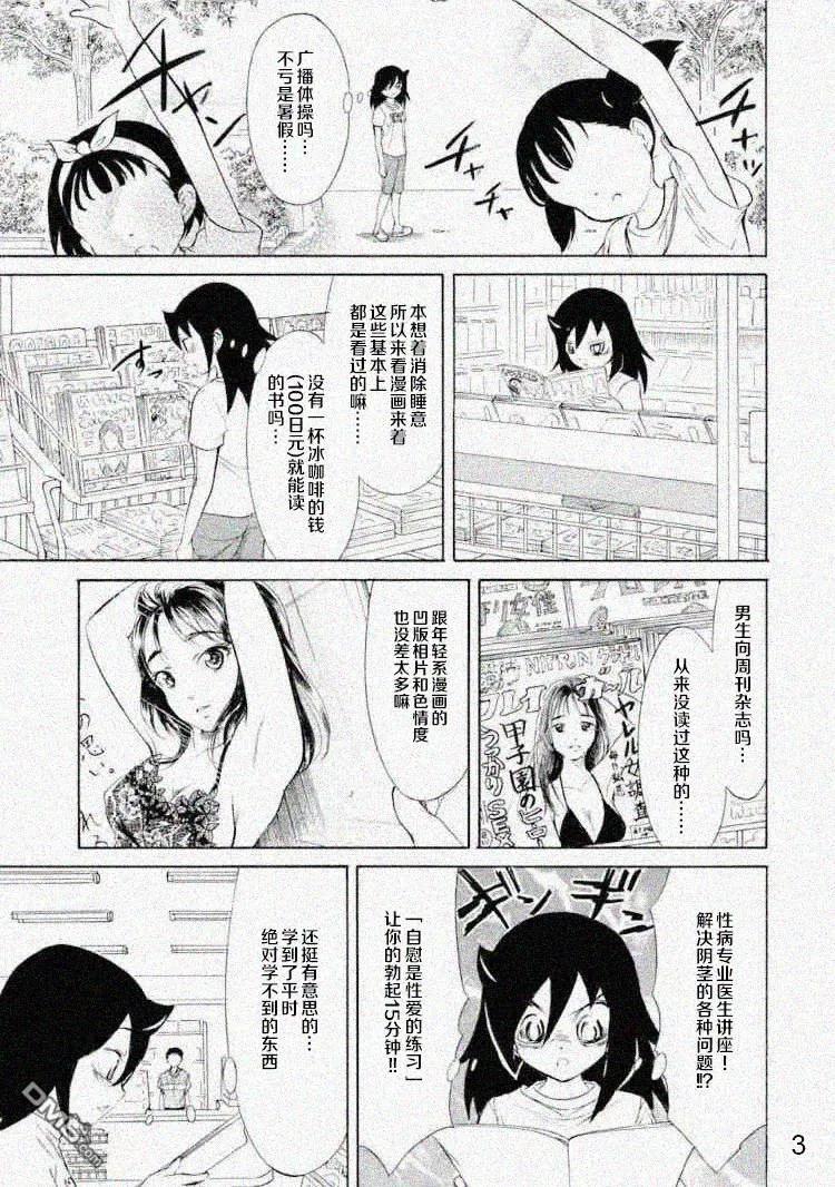 我不受欢迎，怎么想都是你们的错丧167 不受欢迎兮不误时光