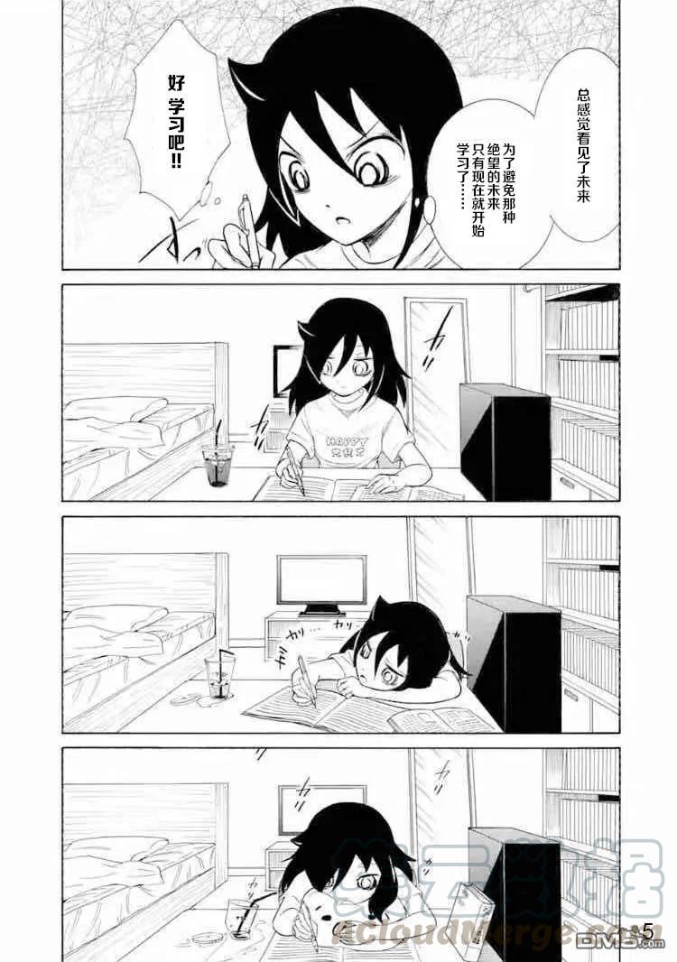 我不受欢迎，怎么想都是你们的错丧167 不受欢迎兮不误时光