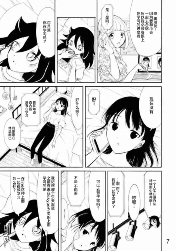 我不受欢迎，怎么想都是你们的错丧167 不受欢迎兮不误时光