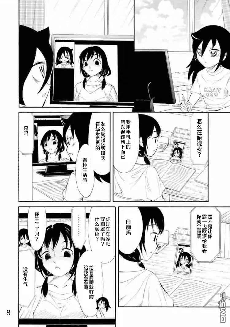 我不受欢迎，怎么想都是你们的错丧167 不受欢迎兮不误时光