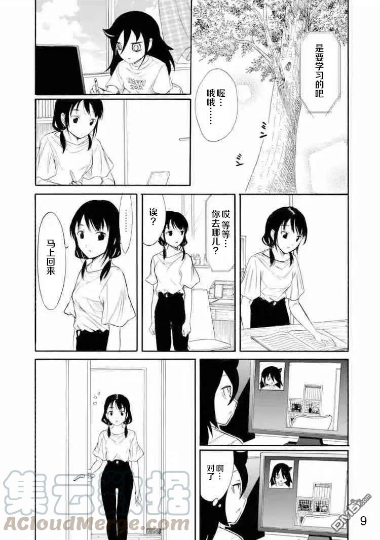 我不受欢迎，怎么想都是你们的错丧167 不受欢迎兮不误时光