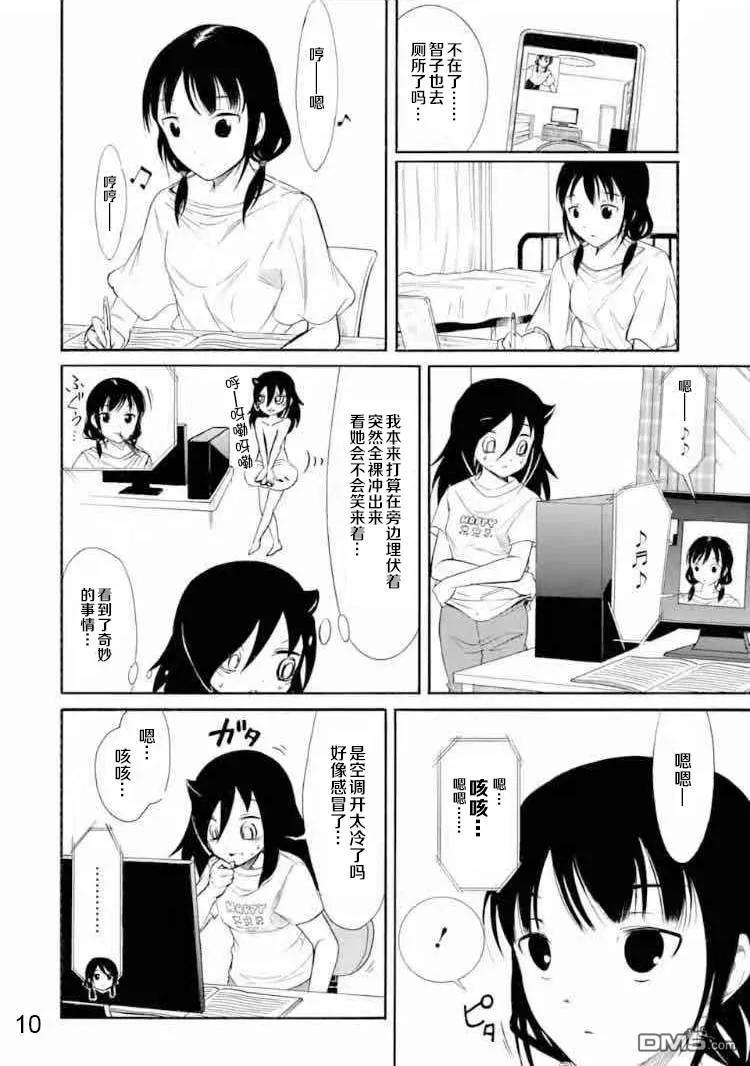 我不受欢迎，怎么想都是你们的错丧167 不受欢迎兮不误时光