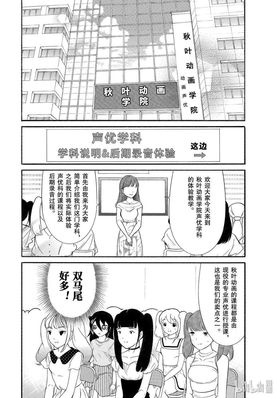 我不受欢迎，怎么想都是你们的错丧179 不受欢迎兮练习演技