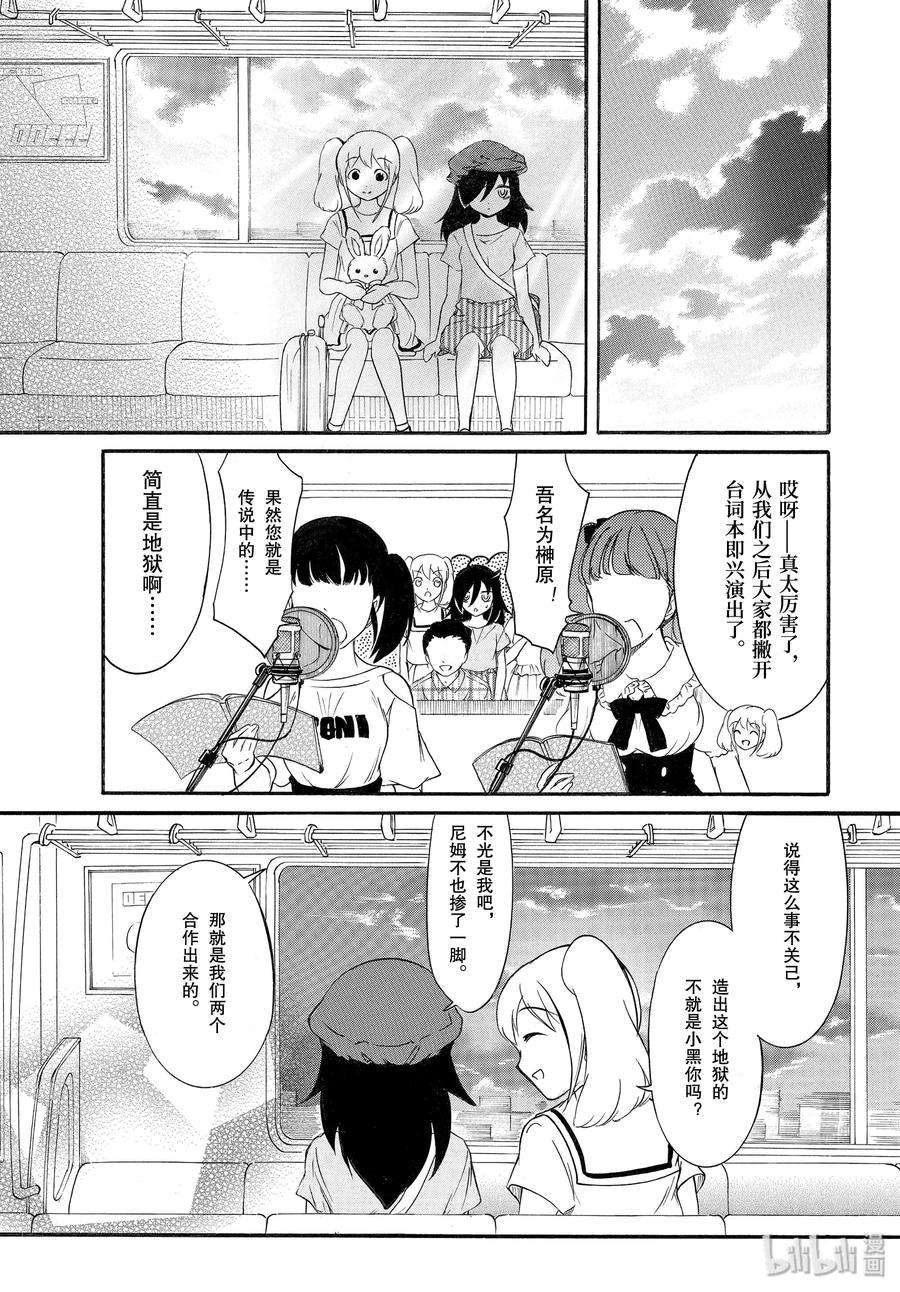 我不受欢迎，怎么想都是你们的错丧179 不受欢迎兮练习演技