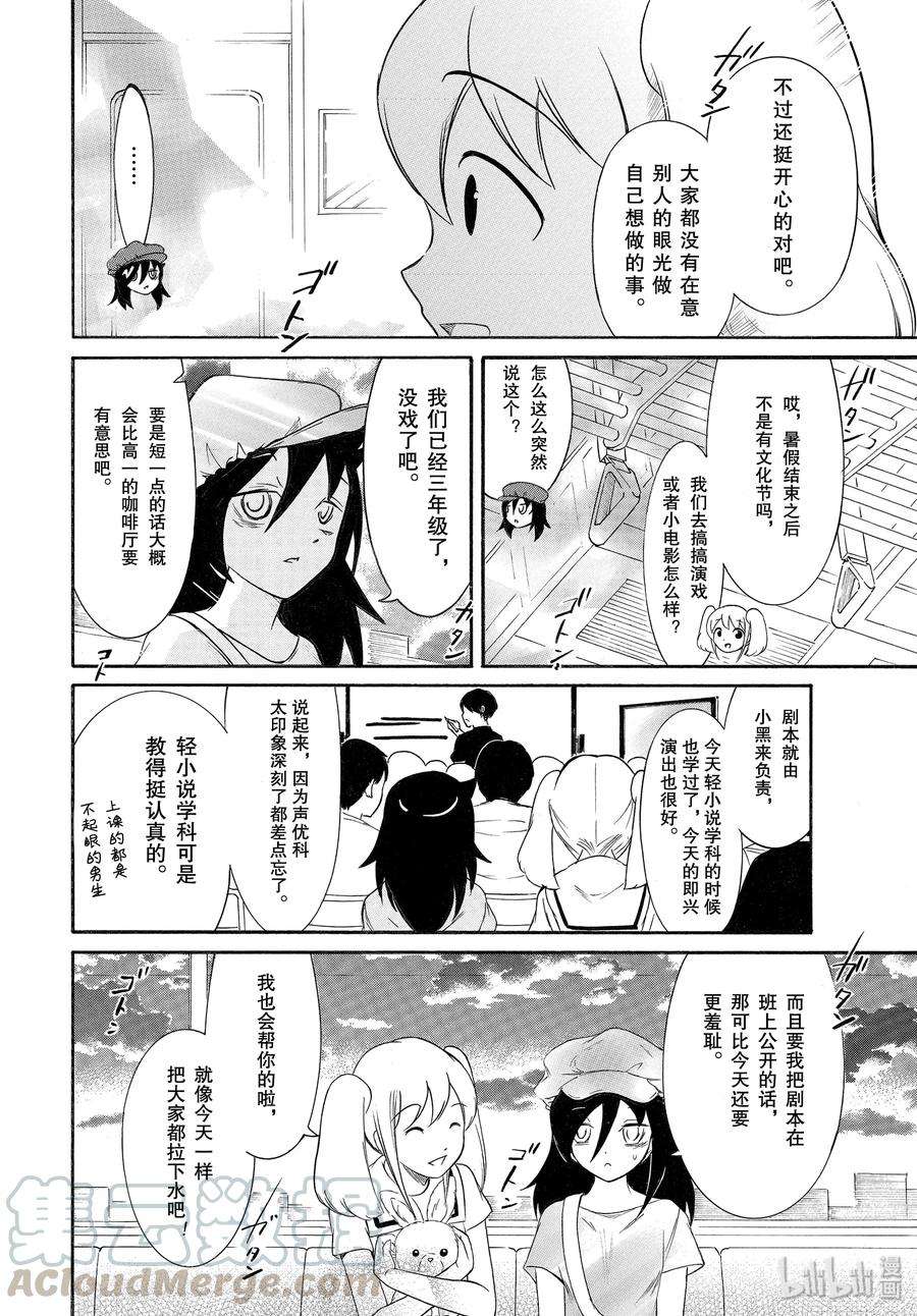 我不受欢迎，怎么想都是你们的错丧179 不受欢迎兮练习演技