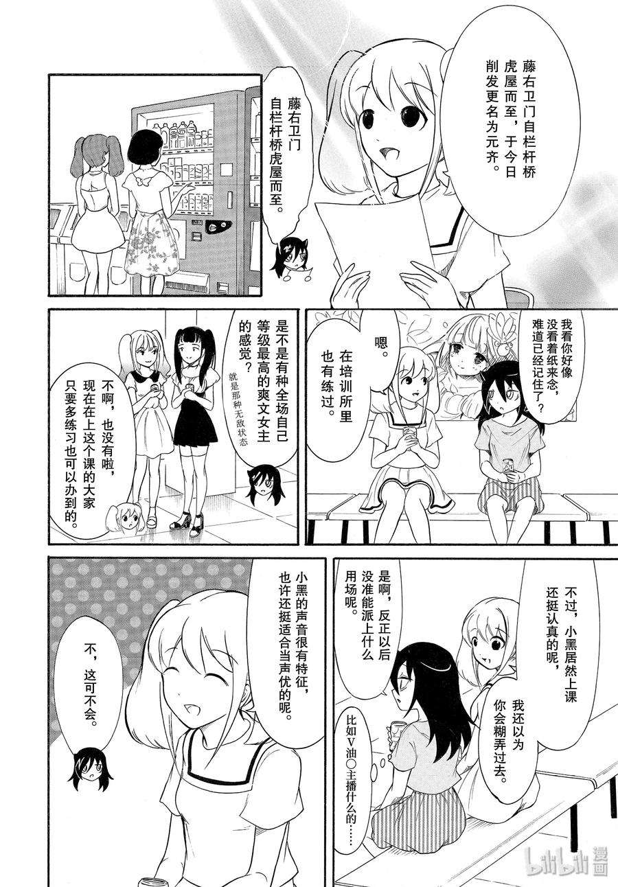 我不受欢迎，怎么想都是你们的错丧179 不受欢迎兮练习演技