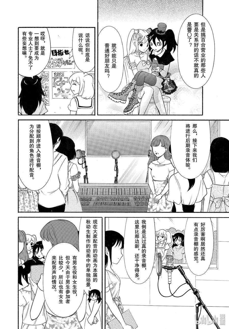 我不受欢迎，怎么想都是你们的错丧179 不受欢迎兮练习演技