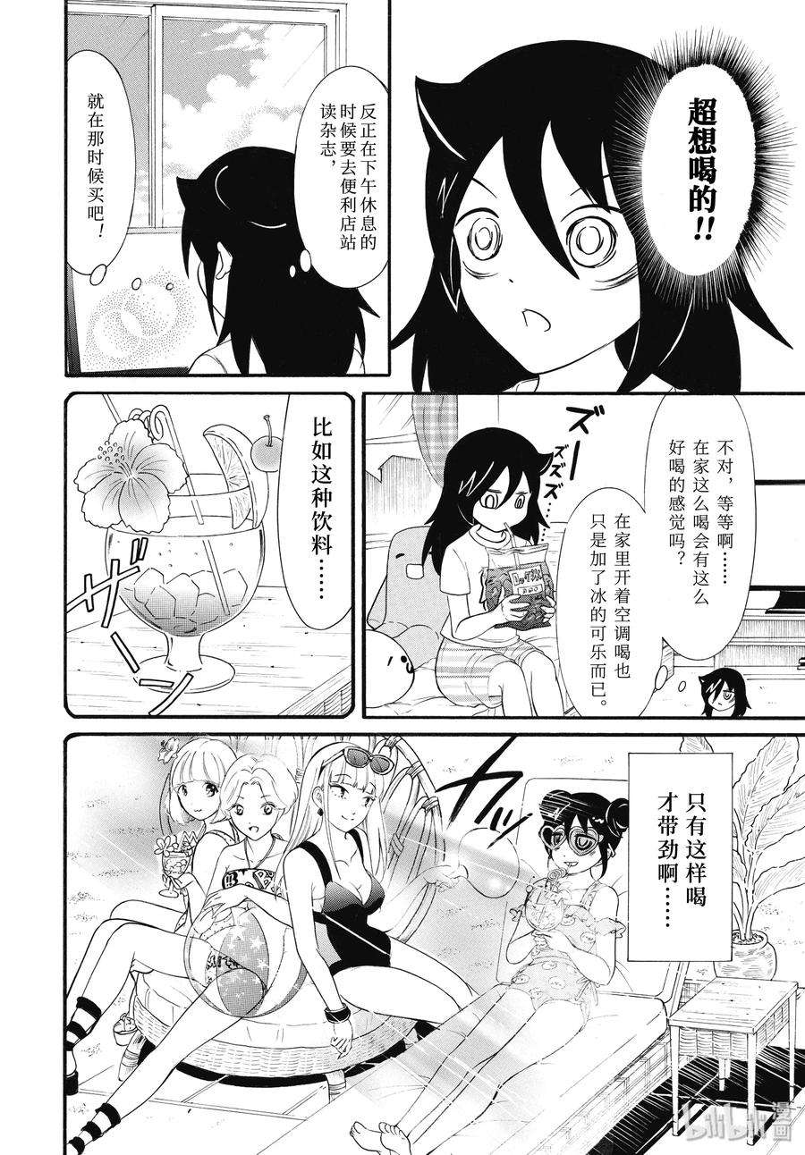 我不受欢迎，怎么想都是你们的错丧180 不受欢迎兮喝可乐