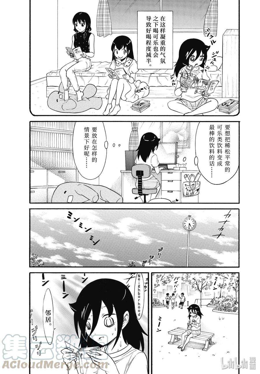 我不受欢迎，怎么想都是你们的错丧180 不受欢迎兮喝可乐