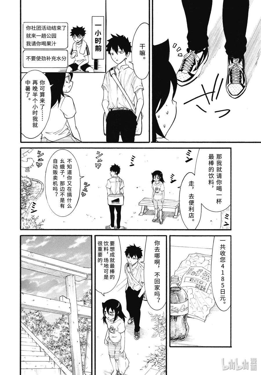 我不受欢迎，怎么想都是你们的错丧180 不受欢迎兮喝可乐