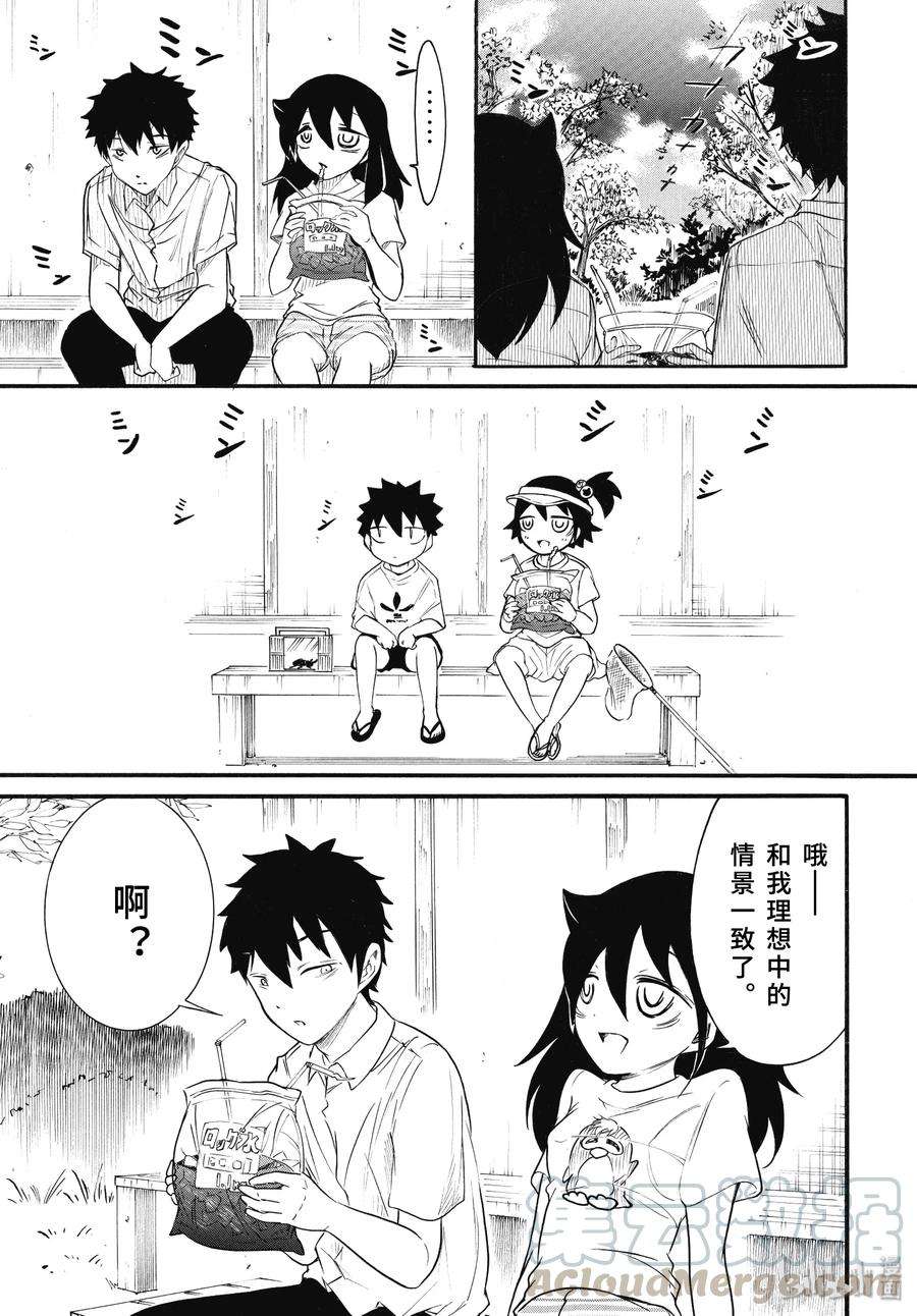 我不受欢迎，怎么想都是你们的错丧180 不受欢迎兮喝可乐