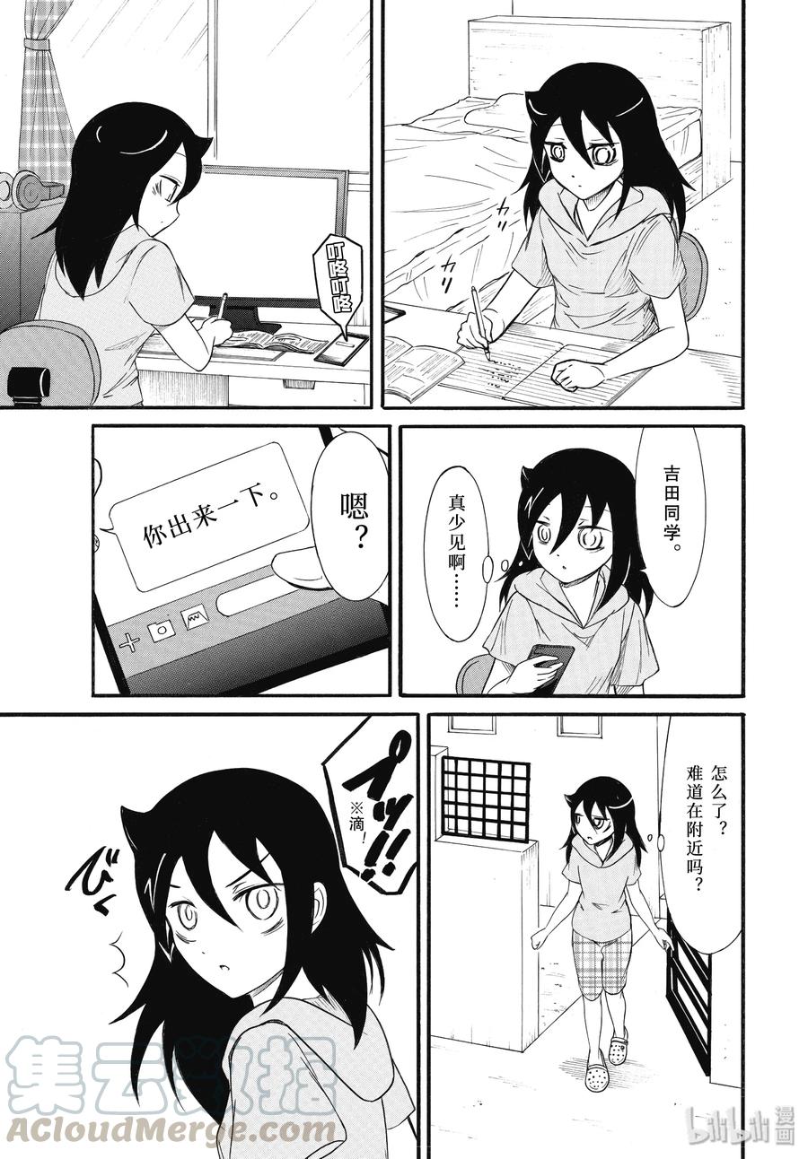 我不受欢迎，怎么想都是你们的错丧181 不受欢迎兮去兜风