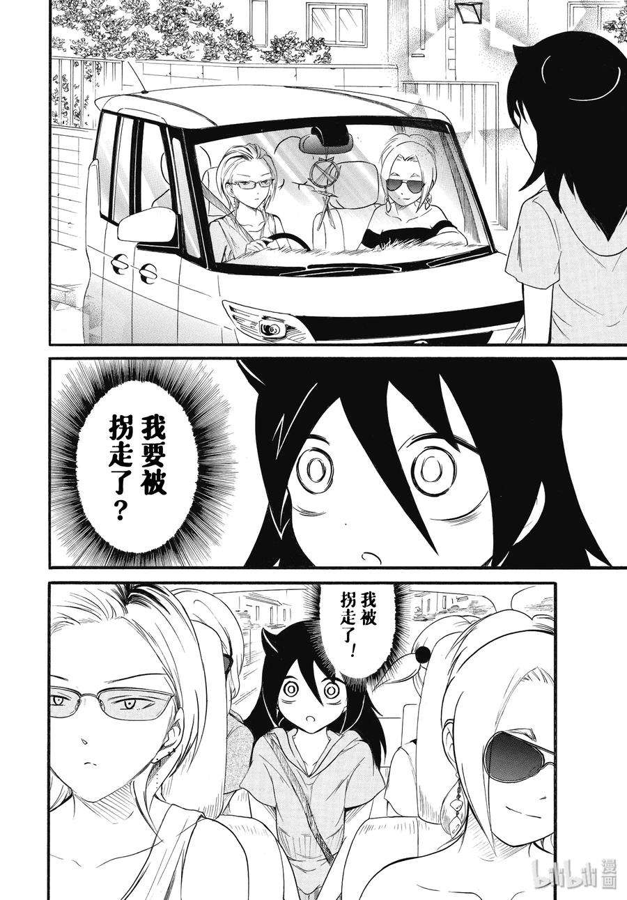 我不受欢迎，怎么想都是你们的错丧181 不受欢迎兮去兜风