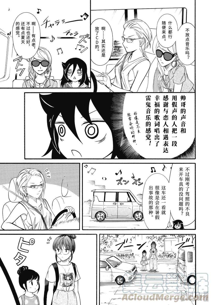 我不受欢迎，怎么想都是你们的错丧181 不受欢迎兮去兜风