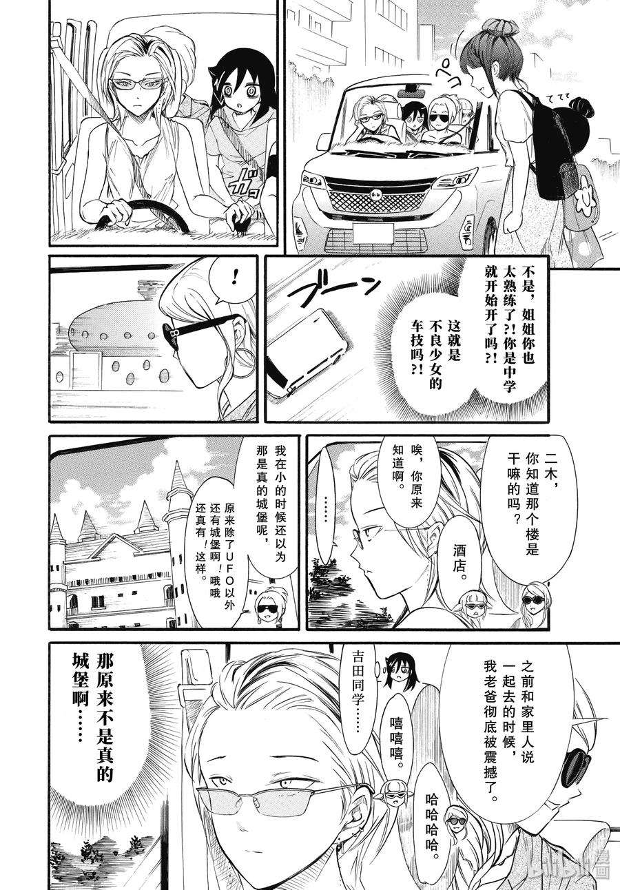 我不受欢迎，怎么想都是你们的错丧181 不受欢迎兮去兜风