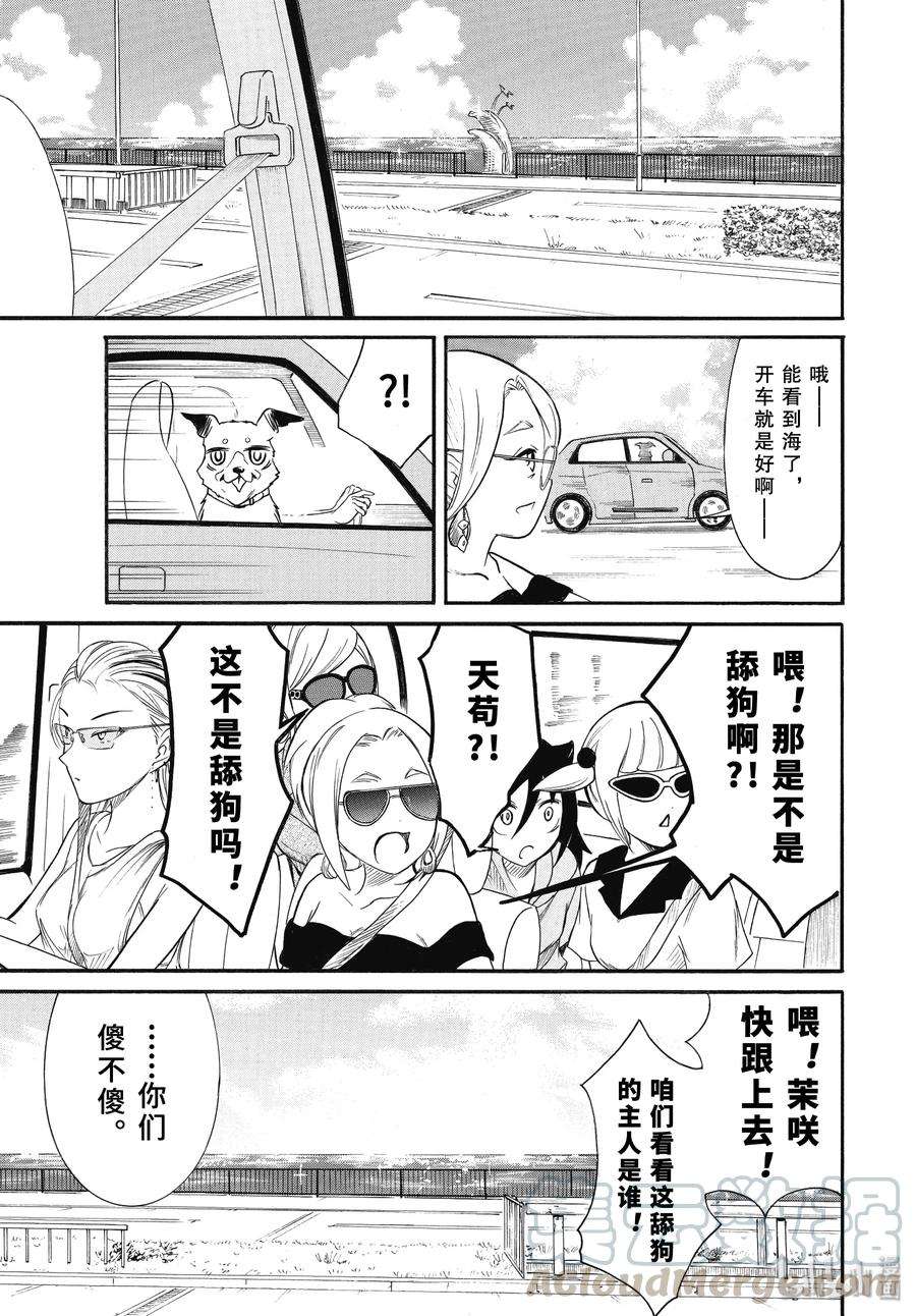 我不受欢迎，怎么想都是你们的错丧181 不受欢迎兮去兜风