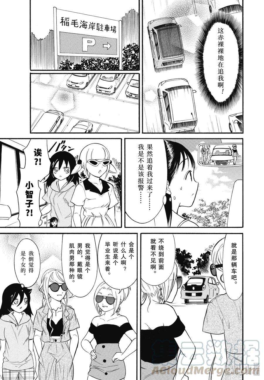 我不受欢迎，怎么想都是你们的错丧181 不受欢迎兮去兜风