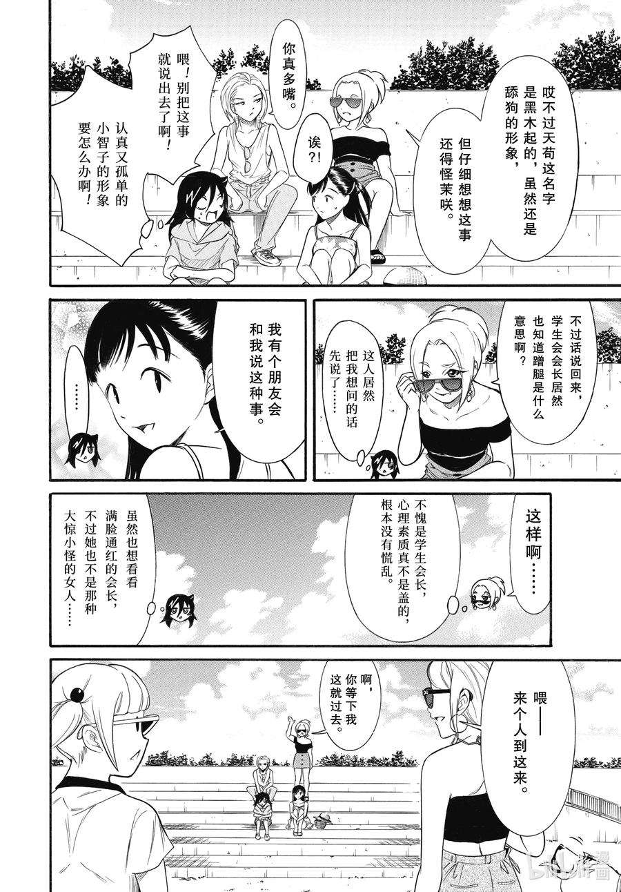 我不受欢迎，怎么想都是你们的错丧182 不受欢迎兮夏日结束与海