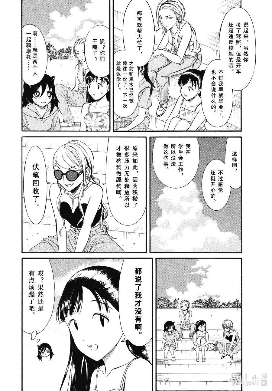 我不受欢迎，怎么想都是你们的错丧182 不受欢迎兮夏日结束与海