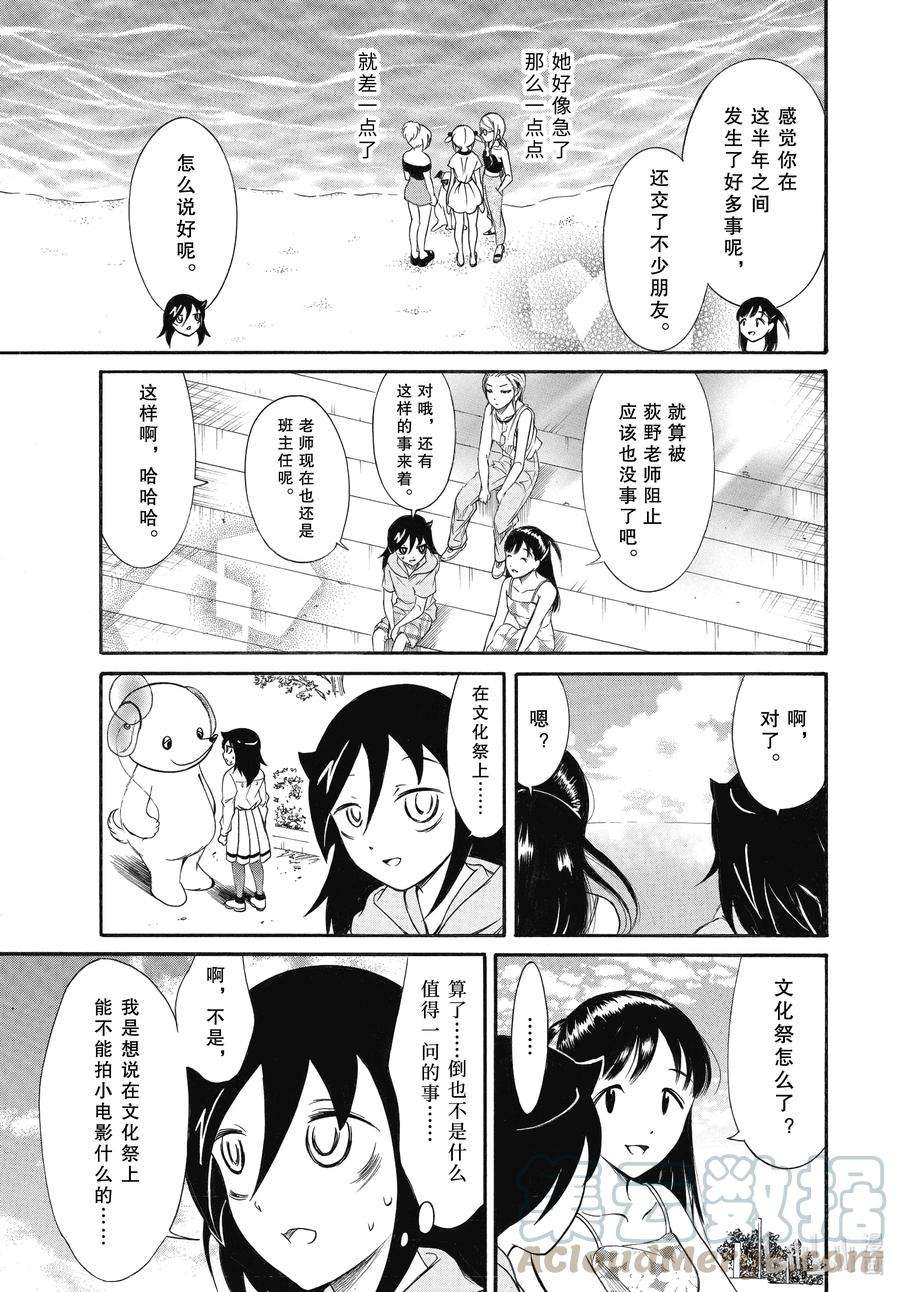 我不受欢迎，怎么想都是你们的错丧182 不受欢迎兮夏日结束与海