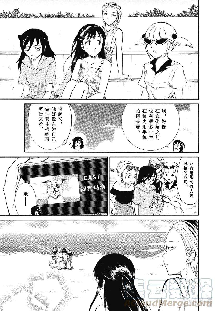 我不受欢迎，怎么想都是你们的错丧182 不受欢迎兮夏日结束与海