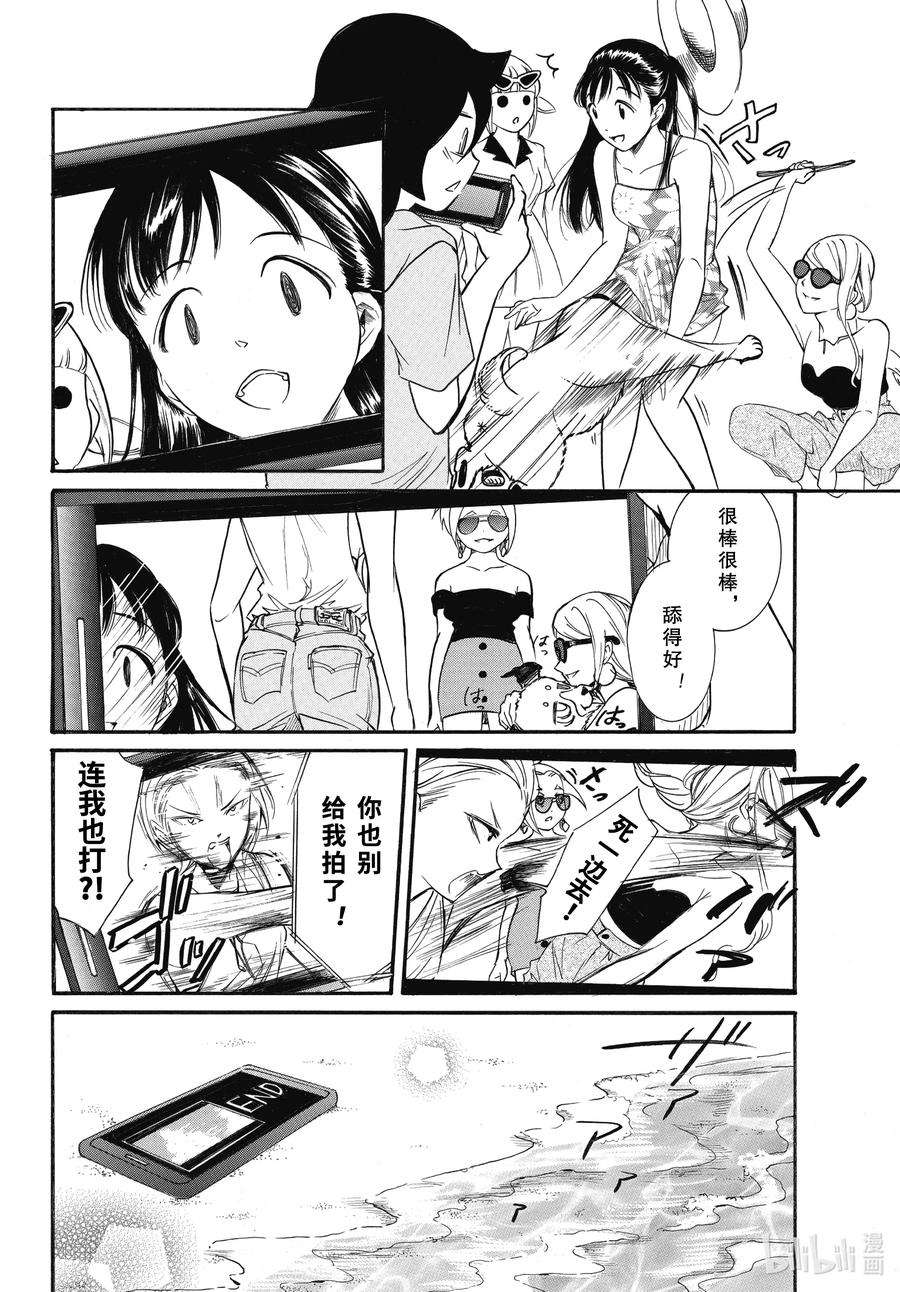 我不受欢迎，怎么想都是你们的错丧182 不受欢迎兮夏日结束与海