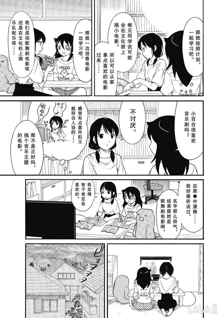 我不受欢迎，怎么想都是你们的错丧183 不受欢迎兮台风来了