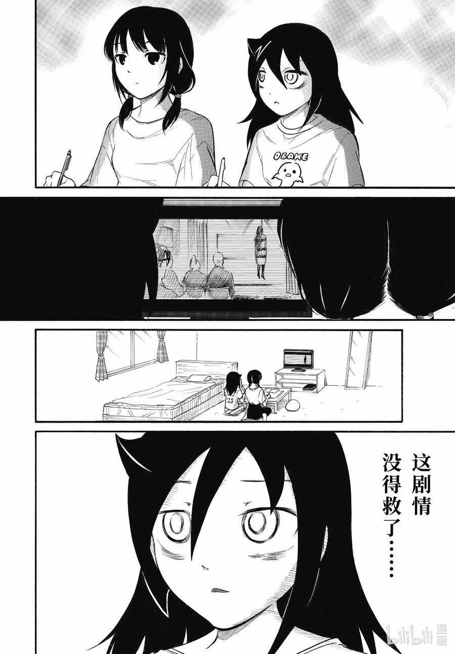 我不受欢迎，怎么想都是你们的错丧183 不受欢迎兮台风来了