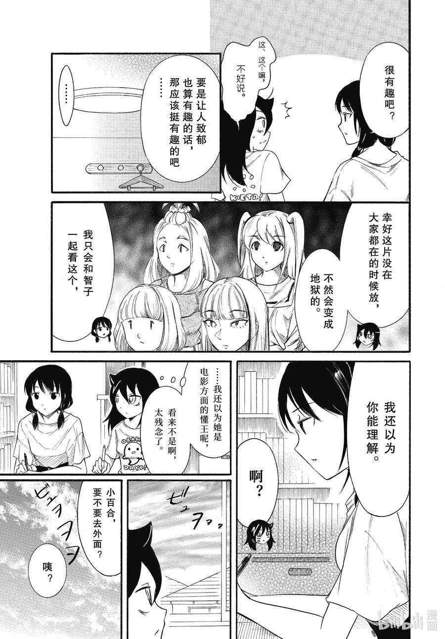 我不受欢迎，怎么想都是你们的错丧183 不受欢迎兮台风来了