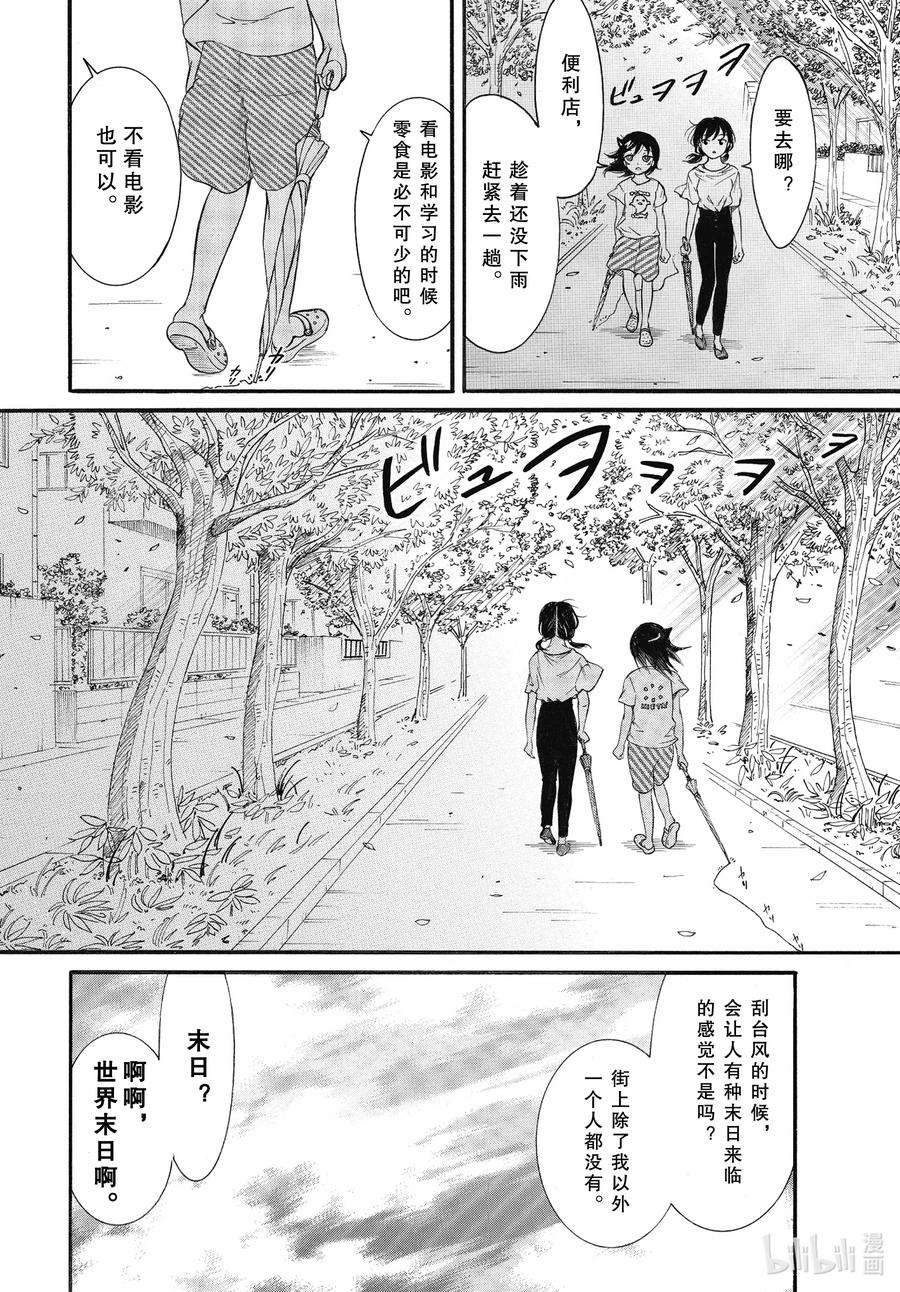 我不受欢迎，怎么想都是你们的错丧183 不受欢迎兮台风来了