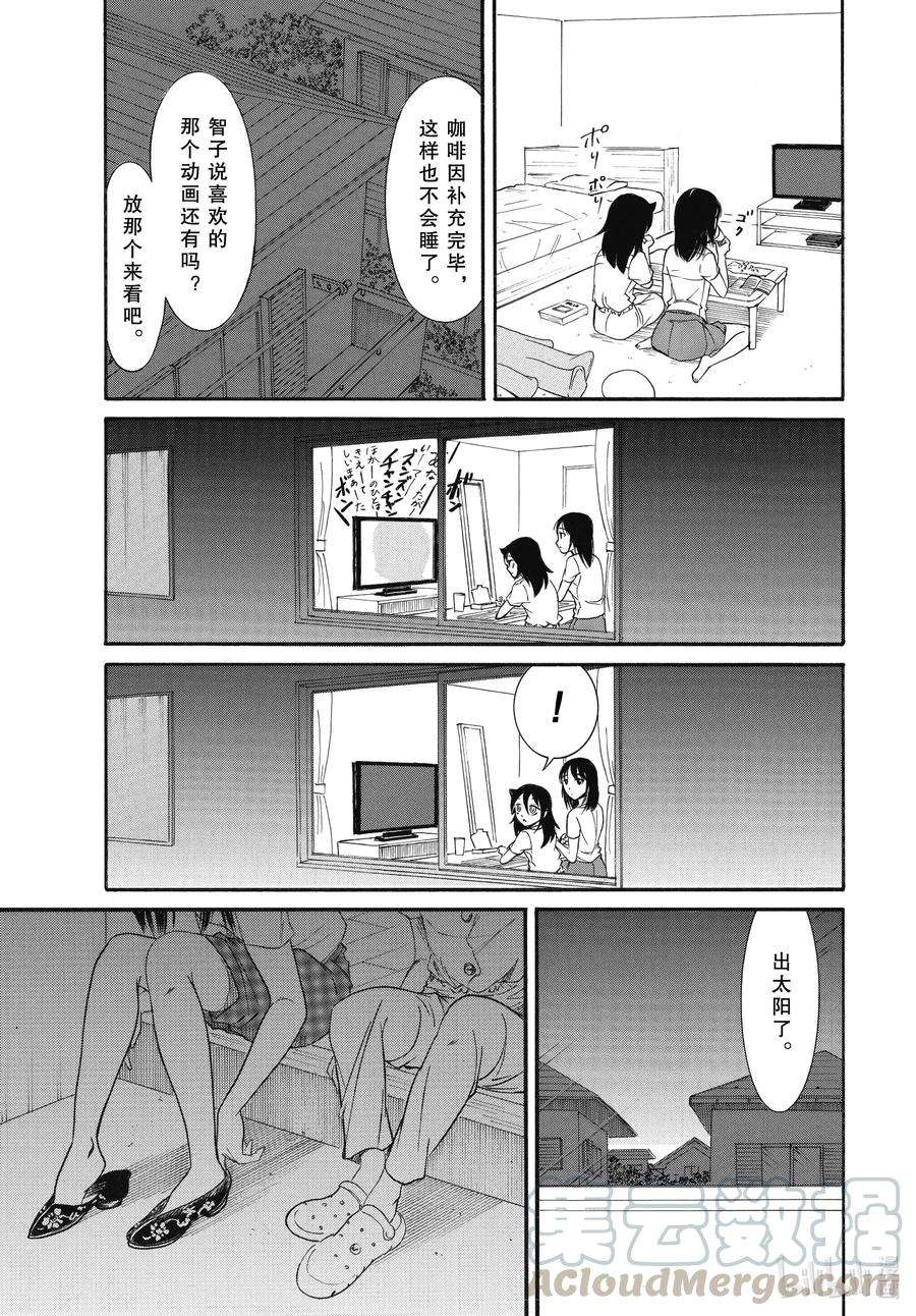 我不受欢迎，怎么想都是你们的错丧183.5 不受欢迎兮台风来了 后篇