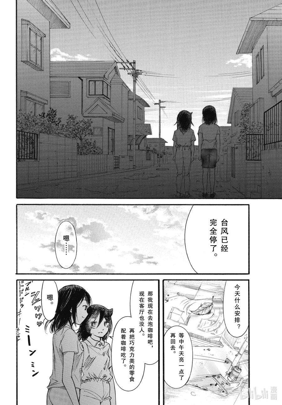 我不受欢迎，怎么想都是你们的错丧183.5 不受欢迎兮台风来了 后篇