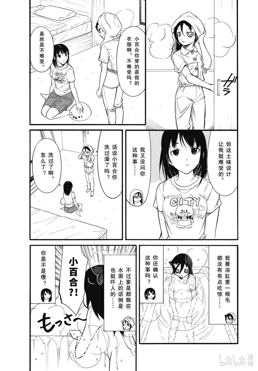 我不受欢迎，怎么想都是你们的错丧183.5 不受欢迎兮台风来了 后篇