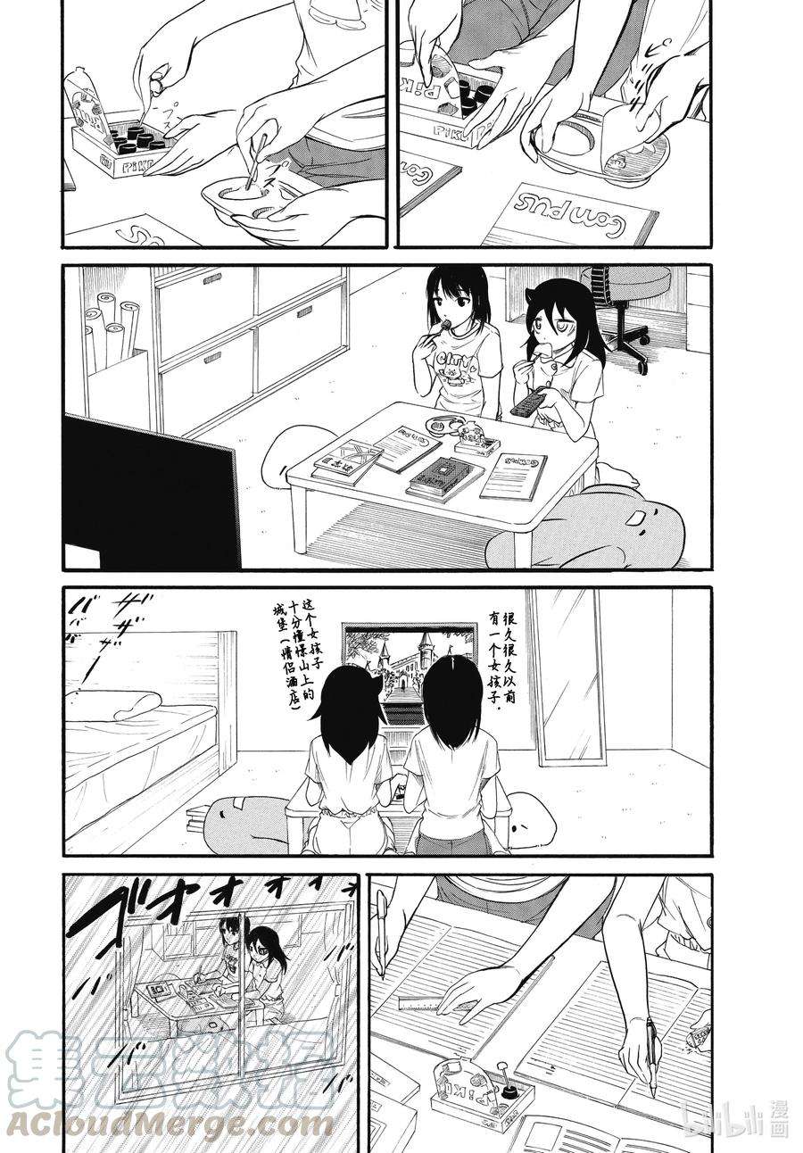 我不受欢迎，怎么想都是你们的错丧183.5 不受欢迎兮台风来了 后篇