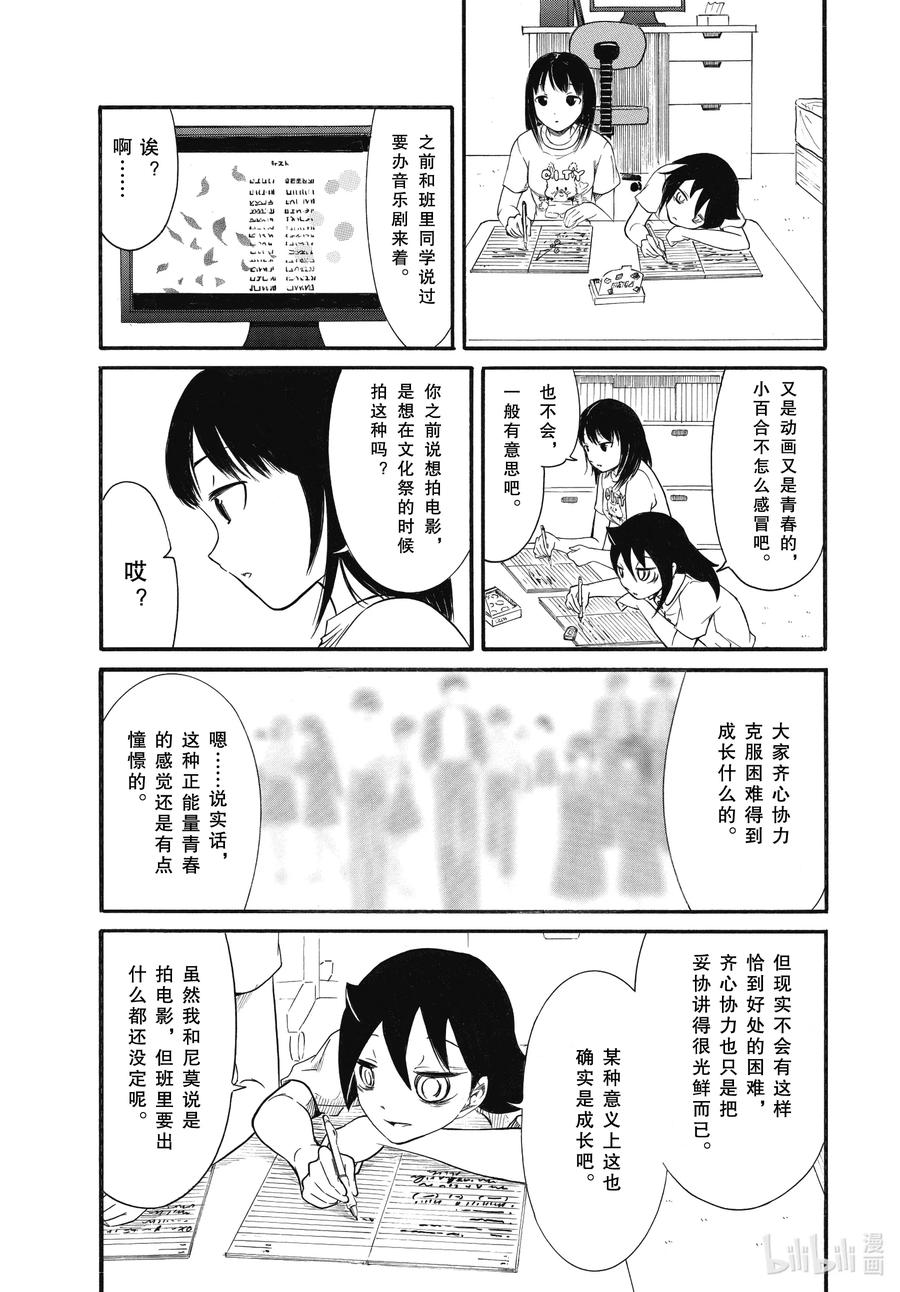 我不受欢迎，怎么想都是你们的错丧183.5 不受欢迎兮台风来了 后篇